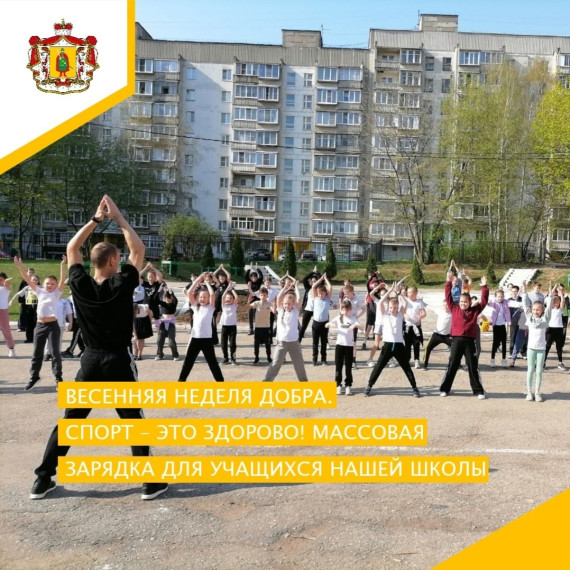 ВЕСЕННЯЯ НЕДЕЛЯ ДОБРА - 2025.
